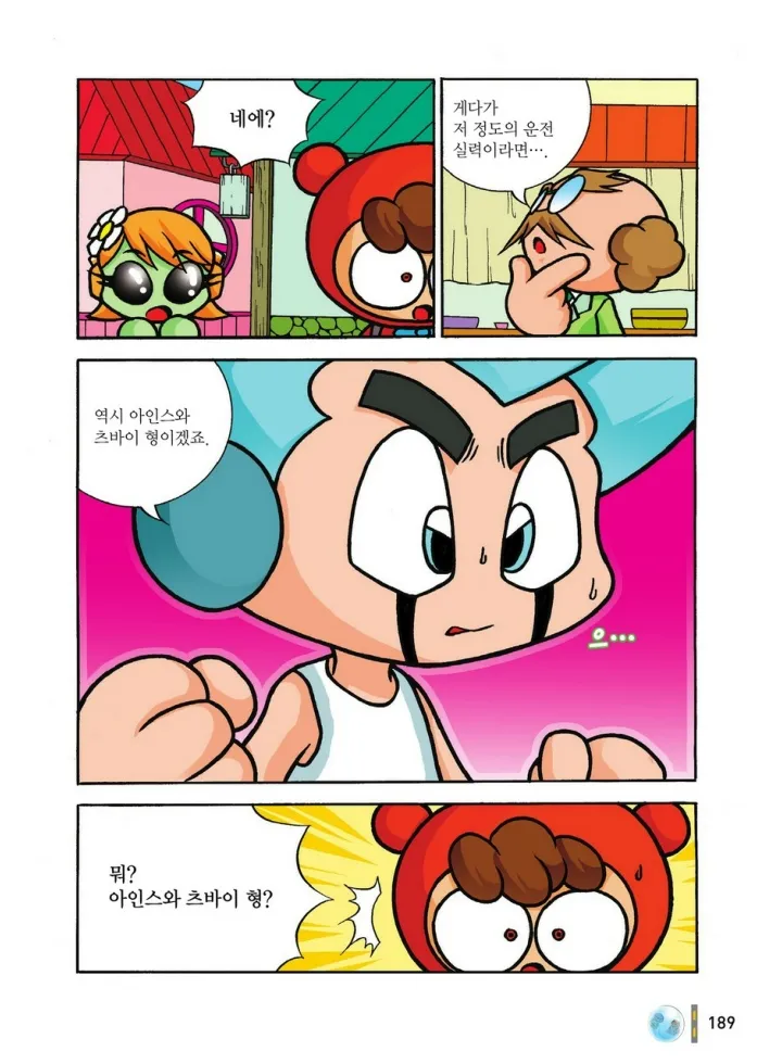 Manga Page 1358