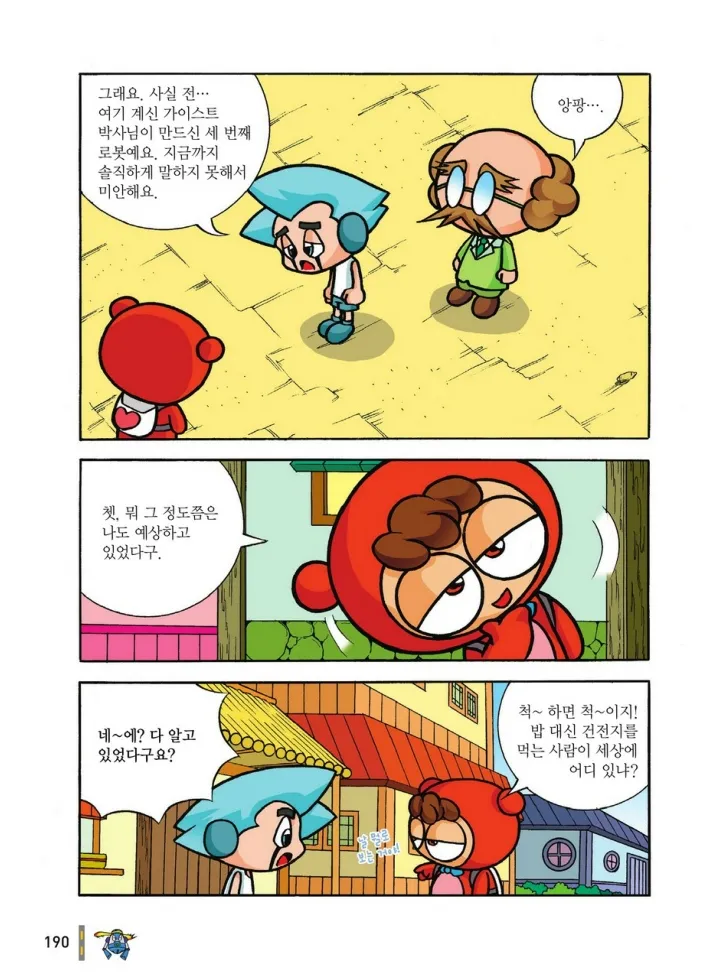 Manga Page 1359