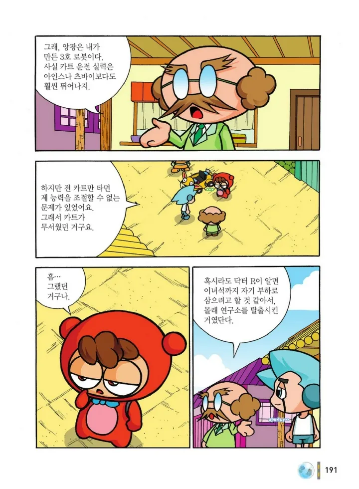 Manga Page 1360
