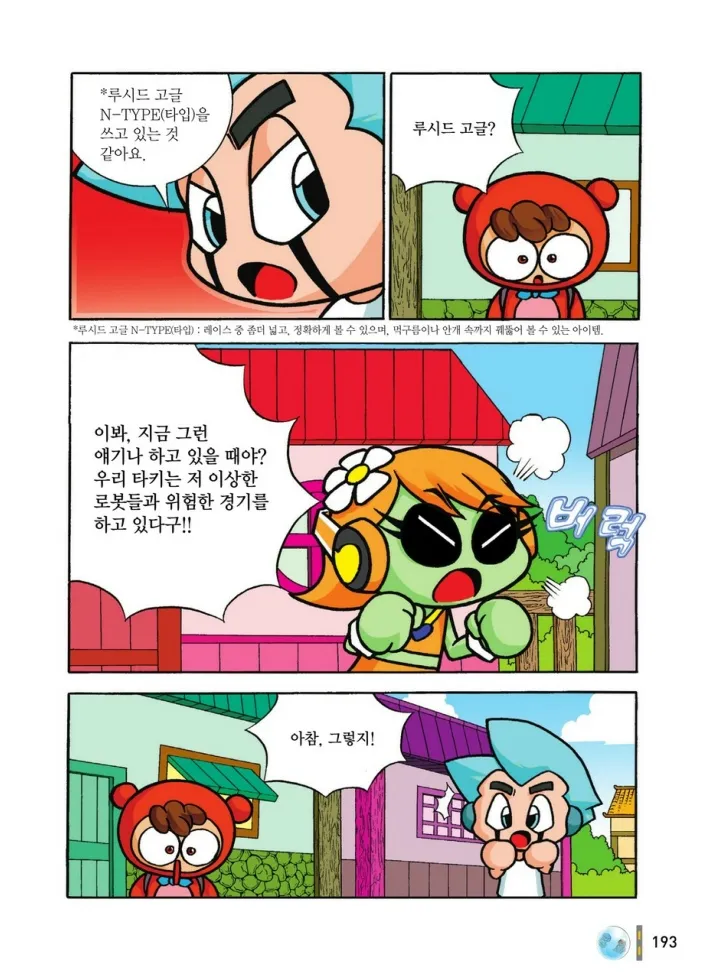 Manga Page 1362