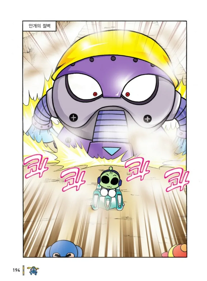 Manga Page 1363