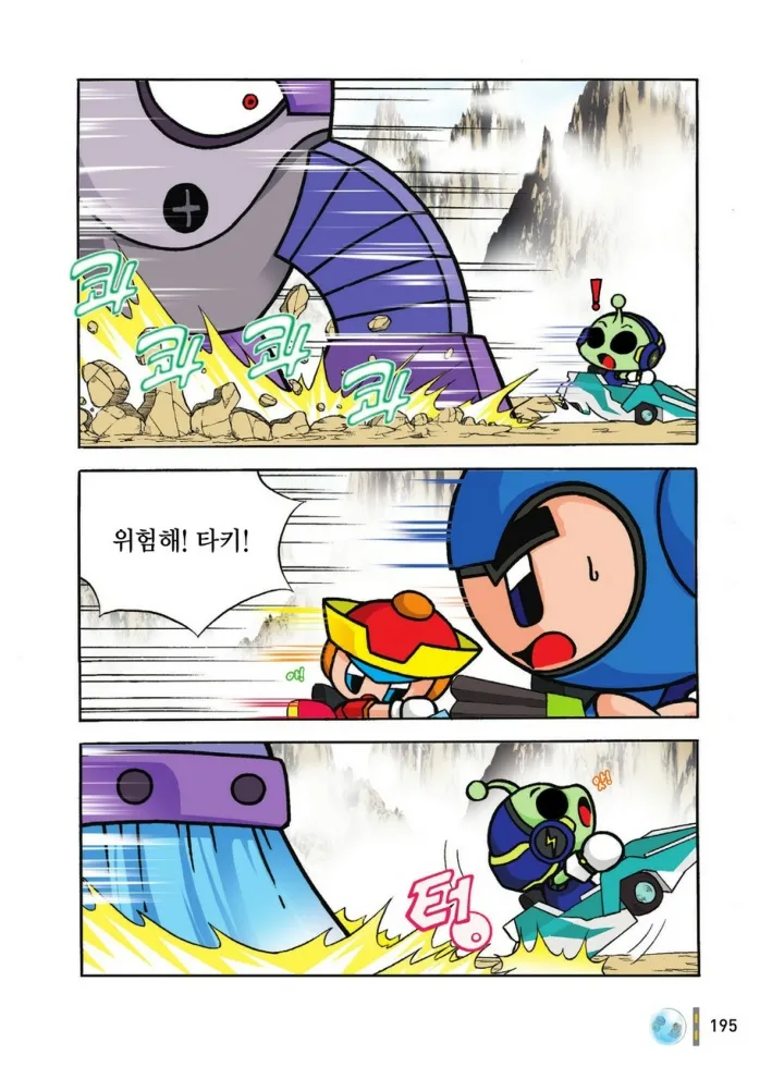 Manga Page 1364