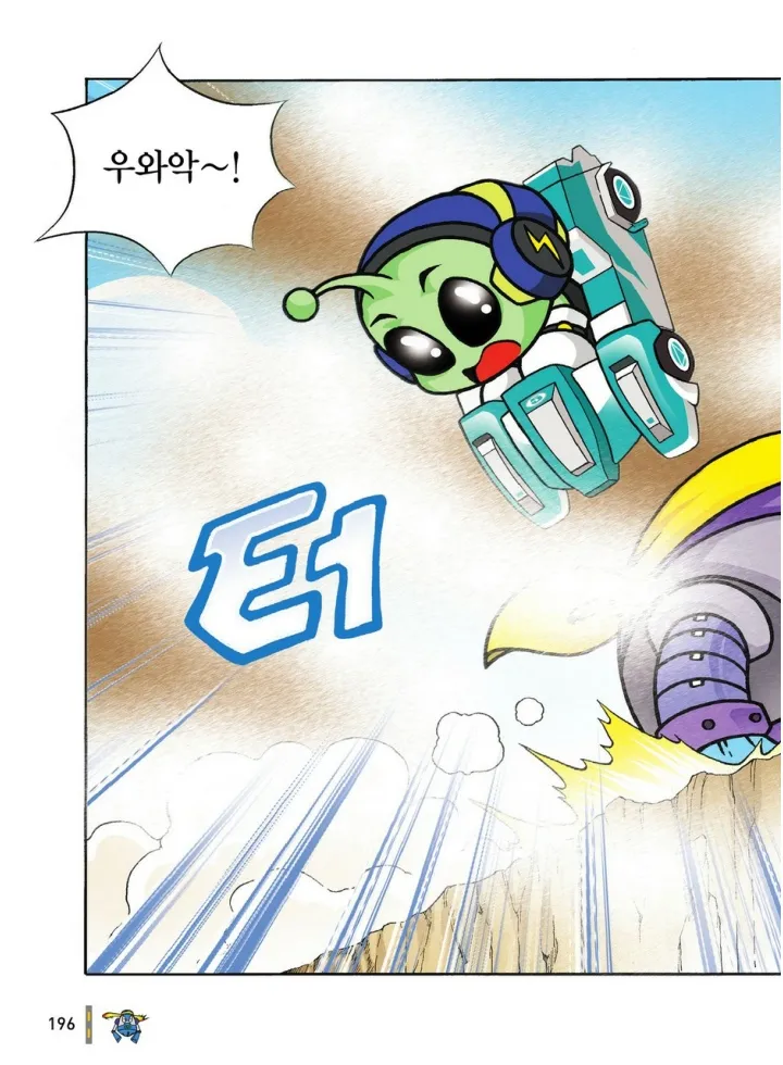 Manga Page 1365