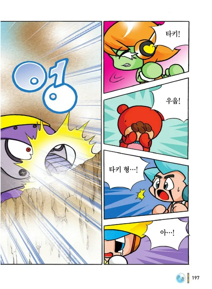 Manga Page 1366