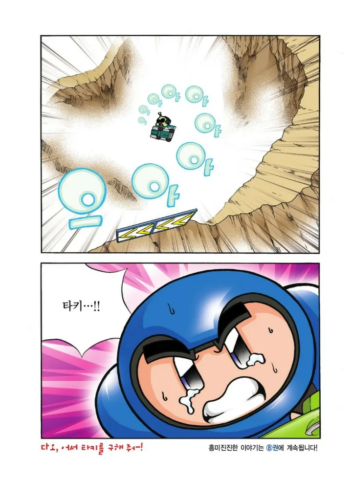 Manga Page 1367