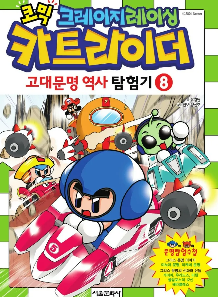 Manga Page 1368