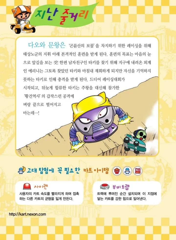 Manga Page 1370