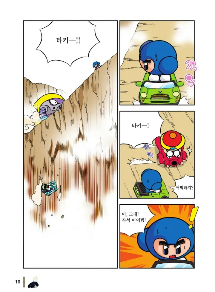 Manga Page 1377