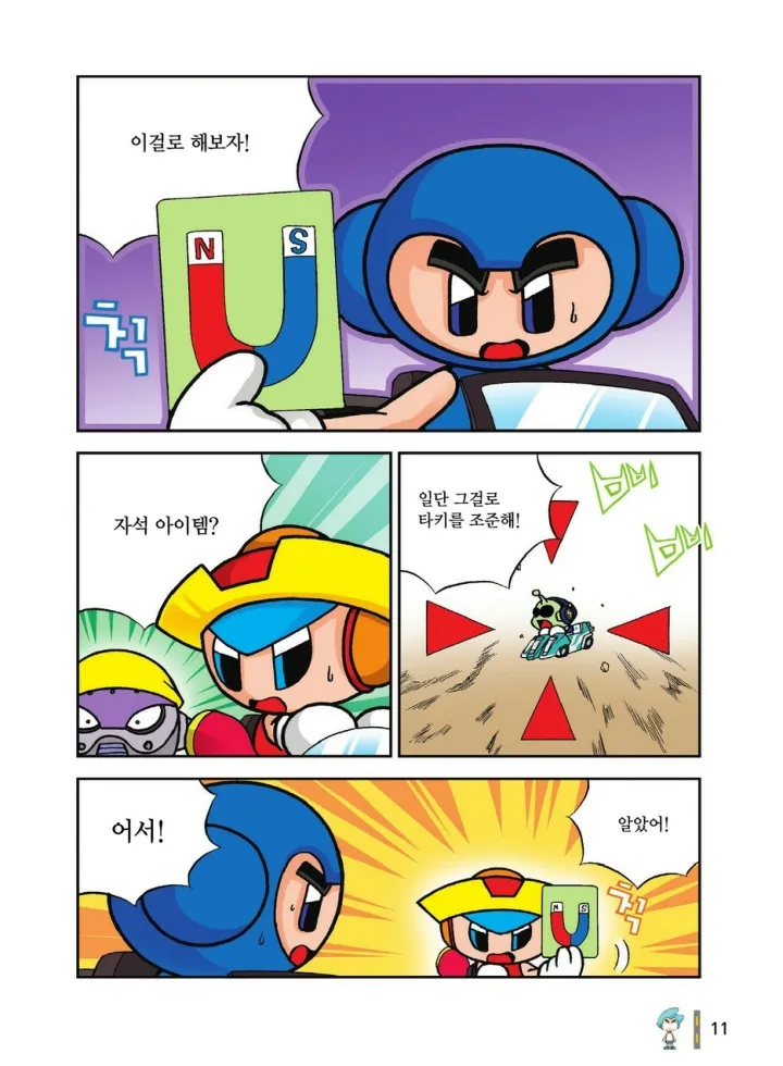 Manga Page 1378