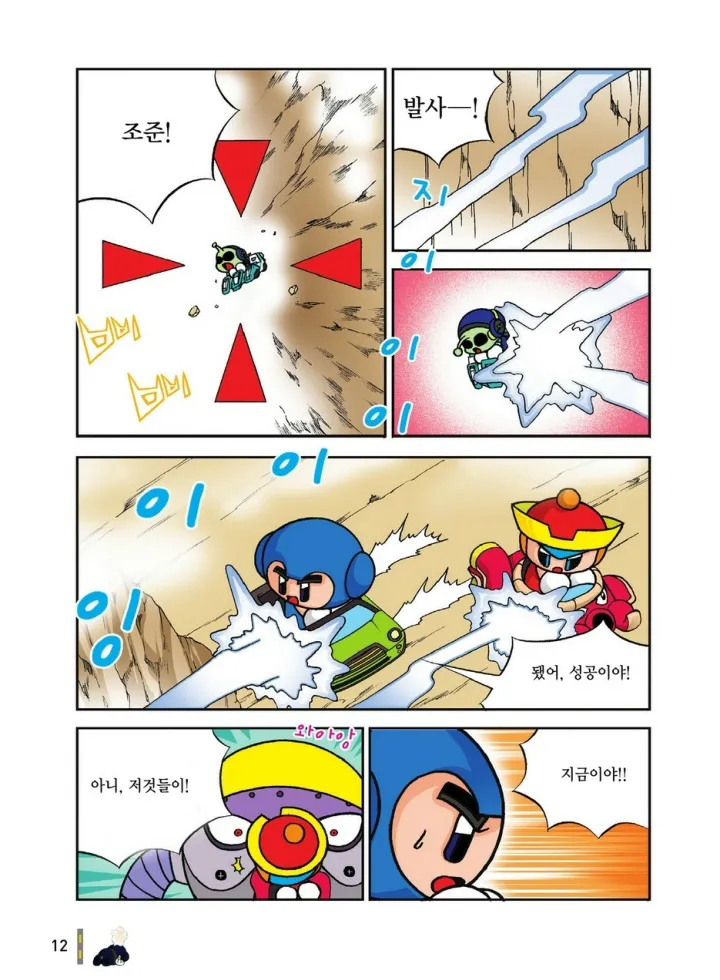 Manga Page 1379