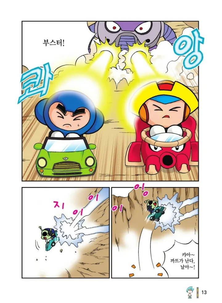Manga Page 1380