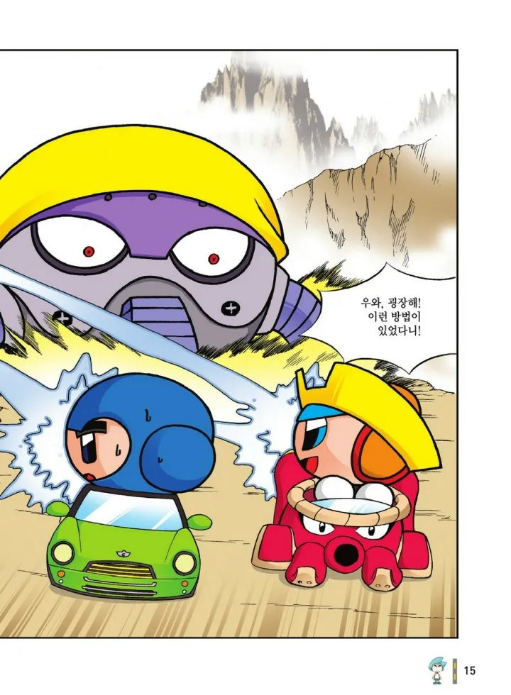 Manga Page 1382