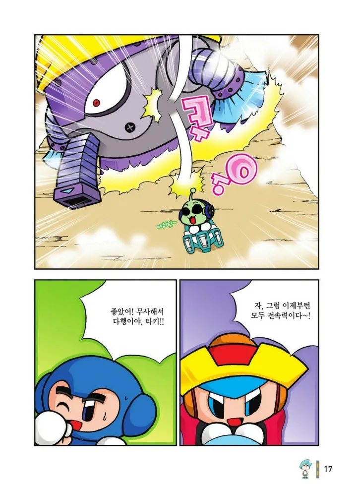 Manga Page 1384