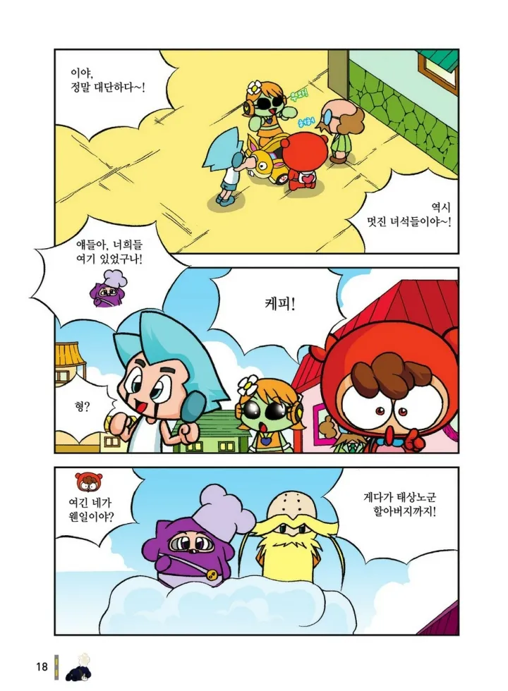 Manga Page 1385