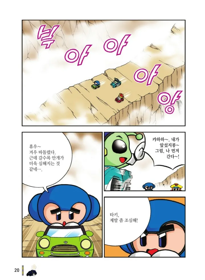 Manga Page 1387