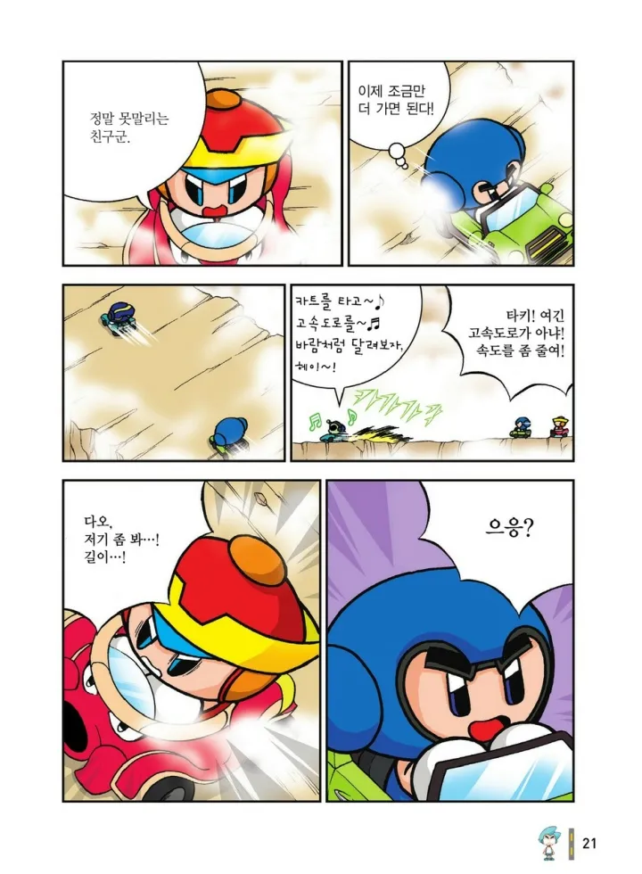 Manga Page 1388
