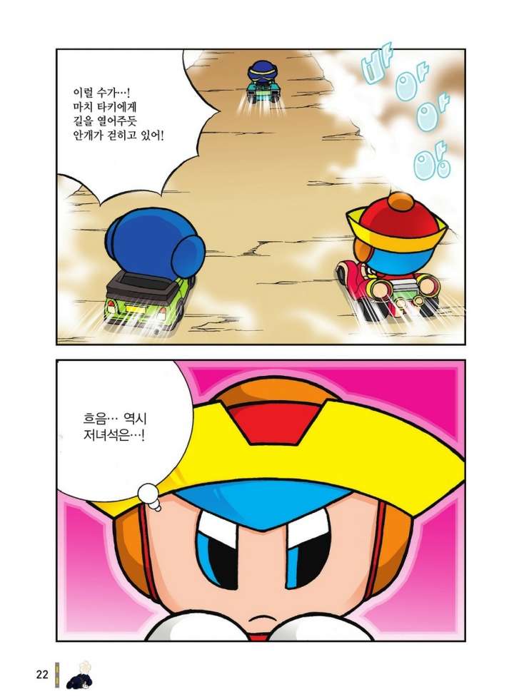 Manga Page 1389