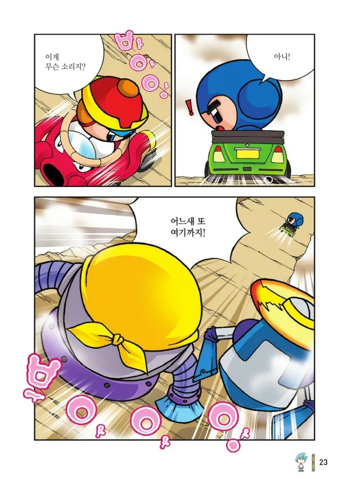 Manga Page 1390