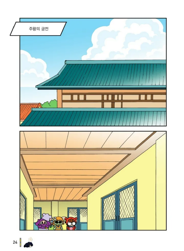 Manga Page 1391