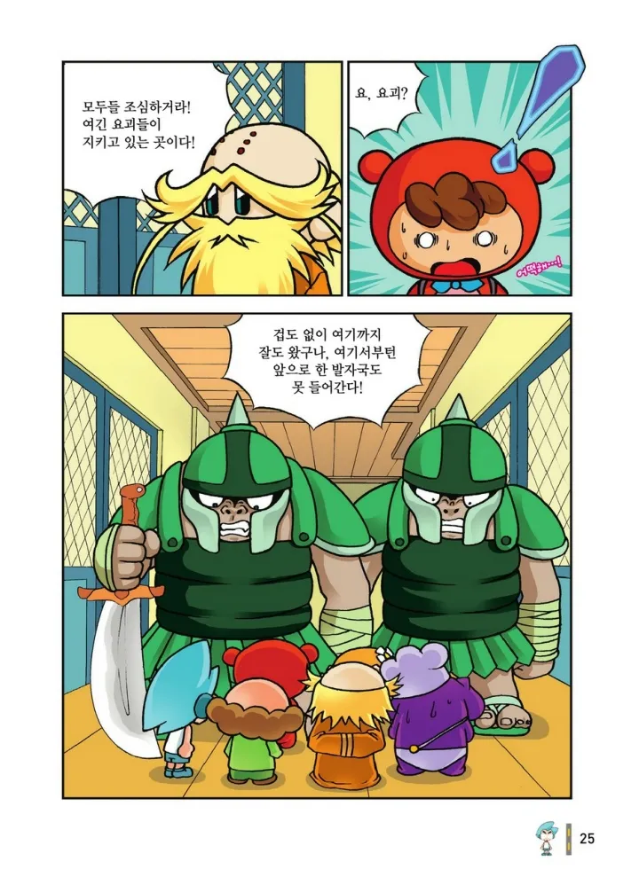 Manga Page 1392