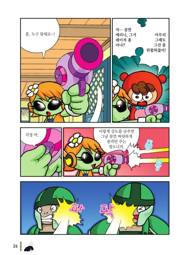 Manga Page 1393
