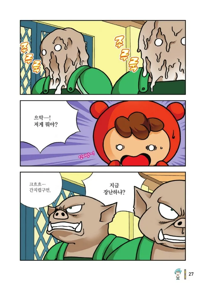 Manga Page 1394