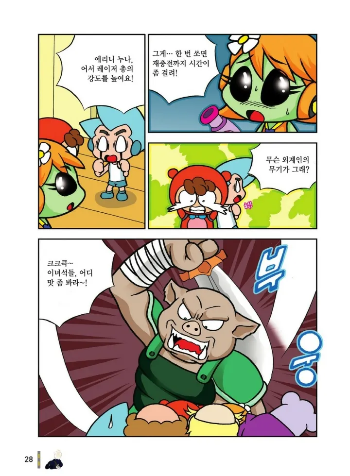 Manga Page 1395