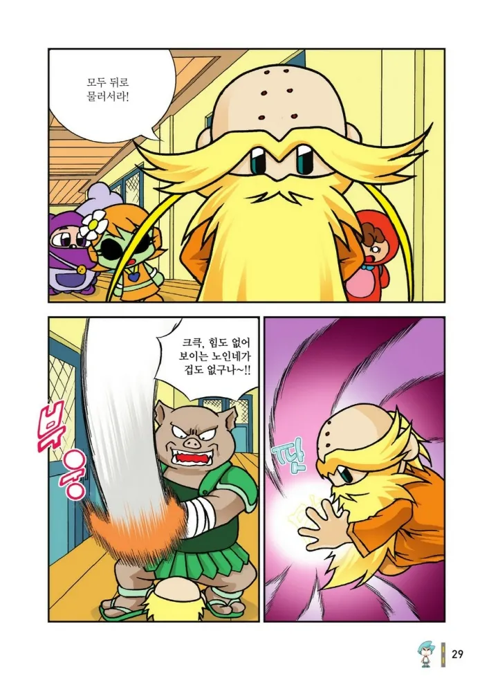 Manga Page 1396
