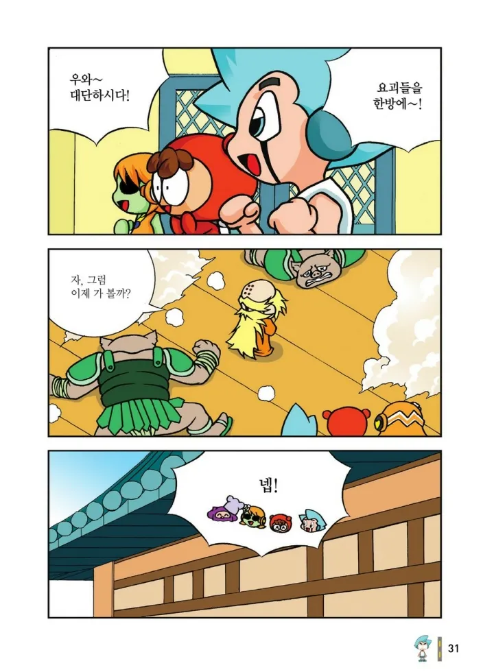 Manga Page 1398