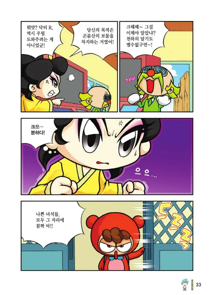 Manga Page 1400