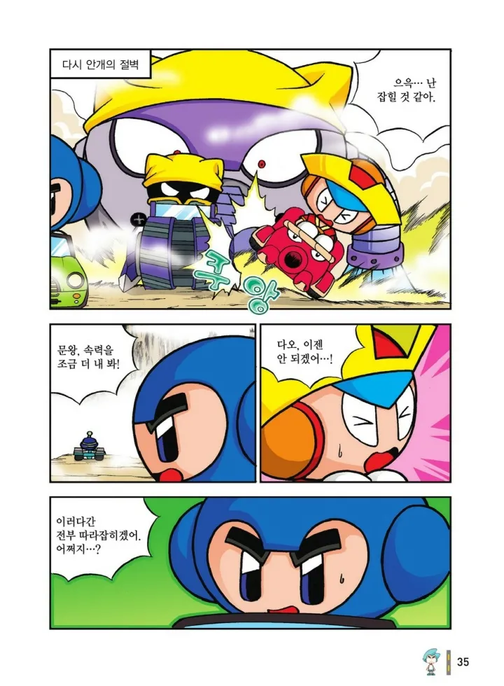 Manga Page 1402