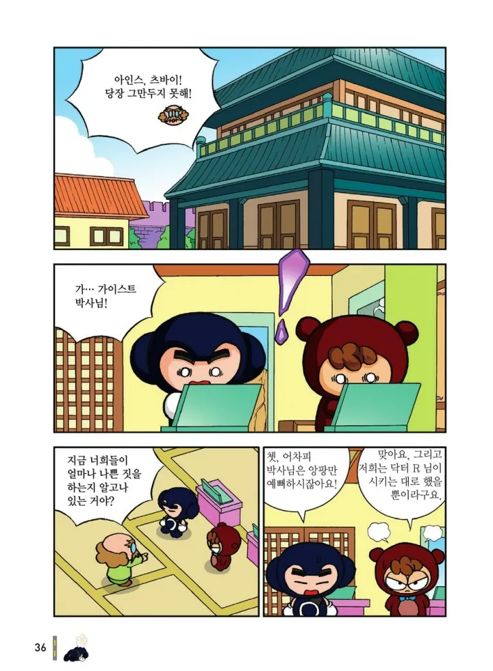 Manga Page 1403