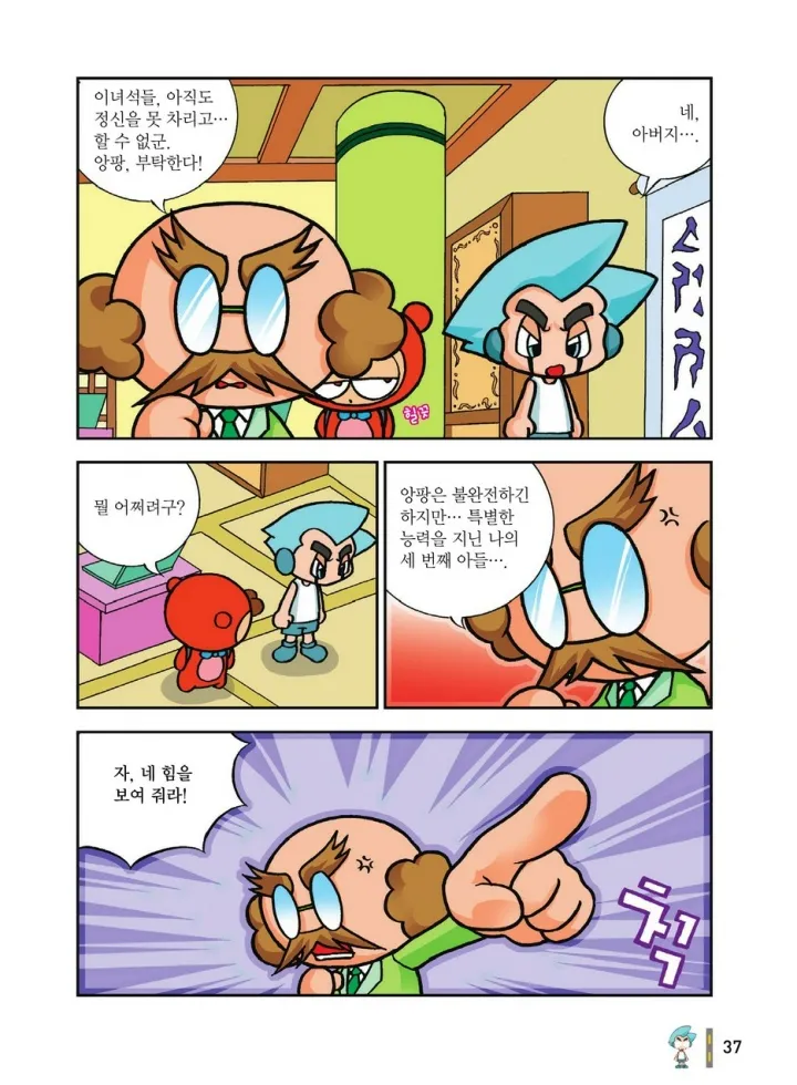 Manga Page 1404