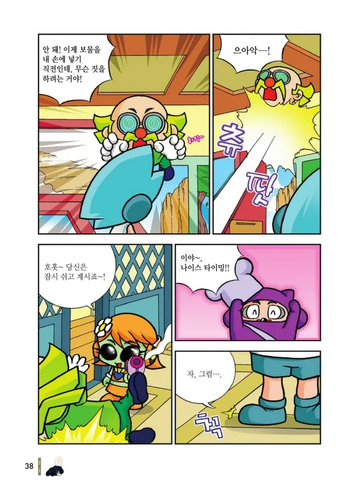 Manga Page 1405