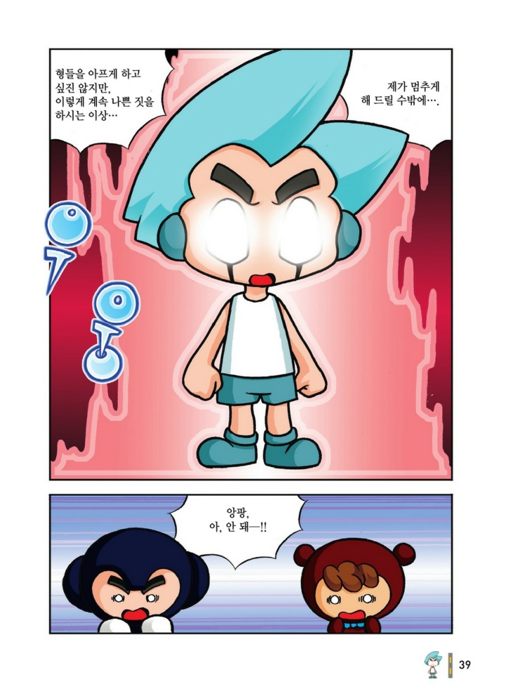 Manga Page 1406