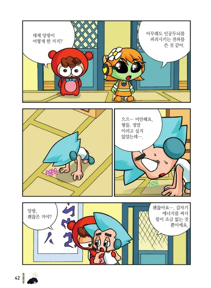 Manga Page 1409