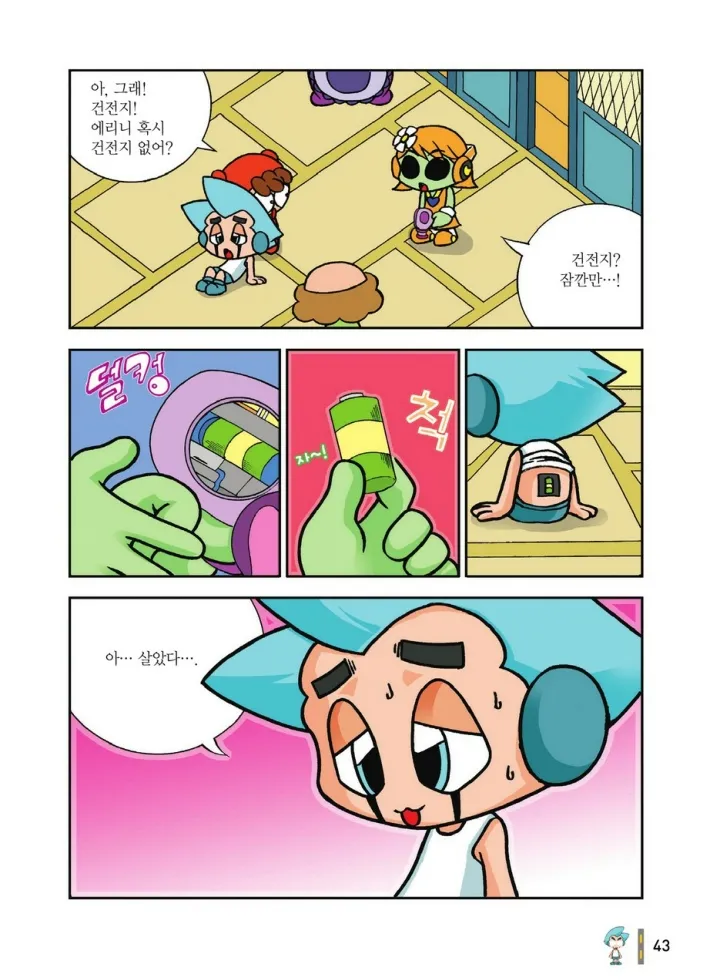Manga Page 1410