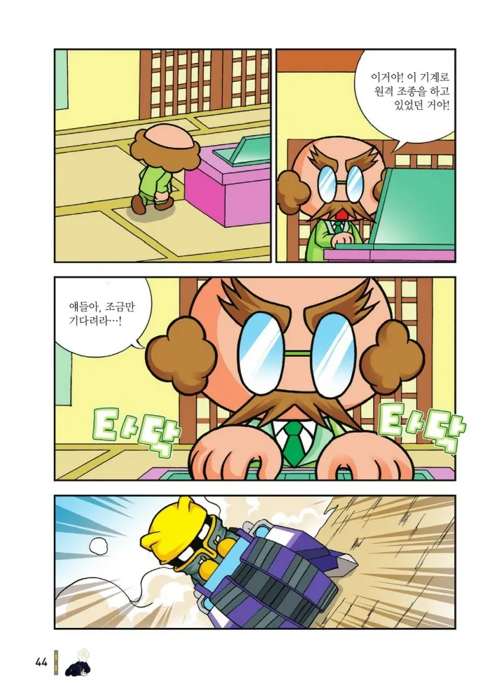 Manga Page 1411
