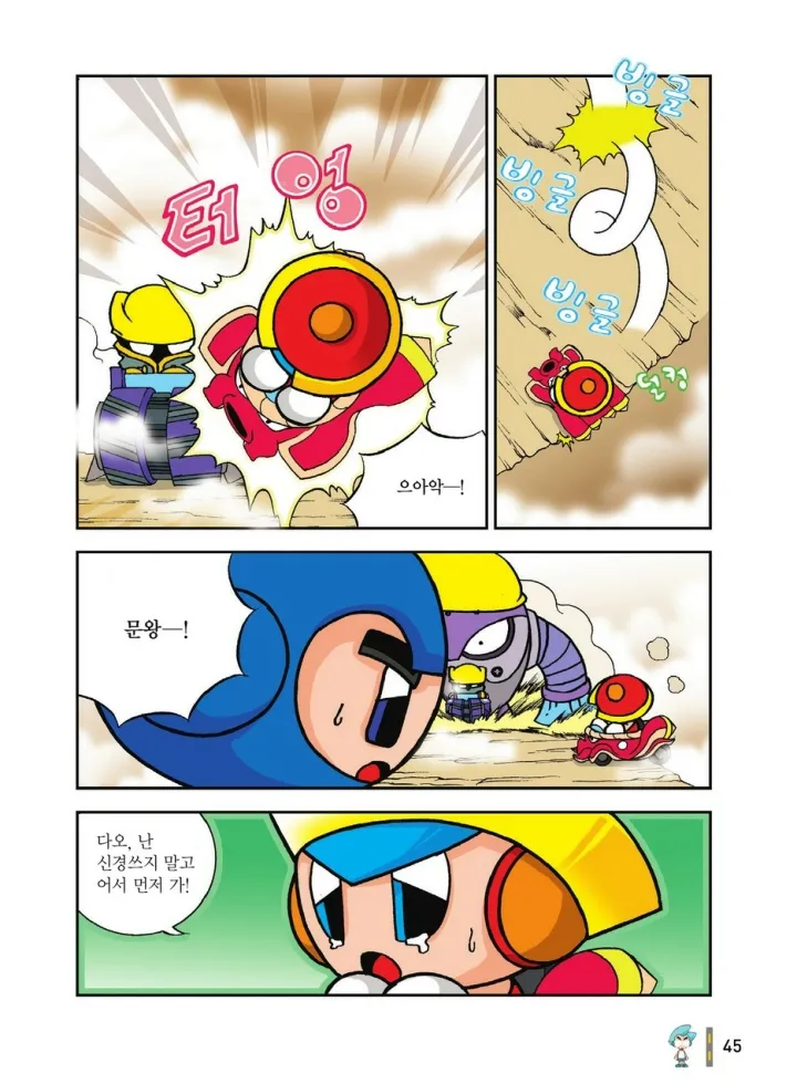 Manga Page 1412