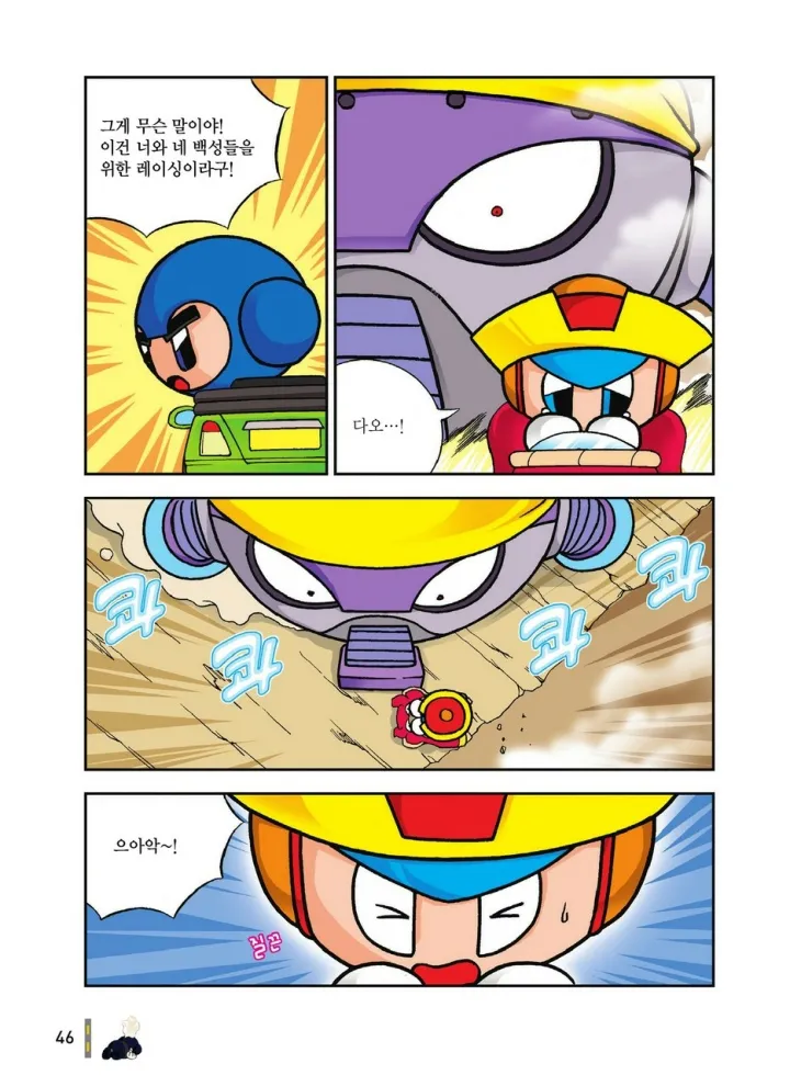 Manga Page 1413