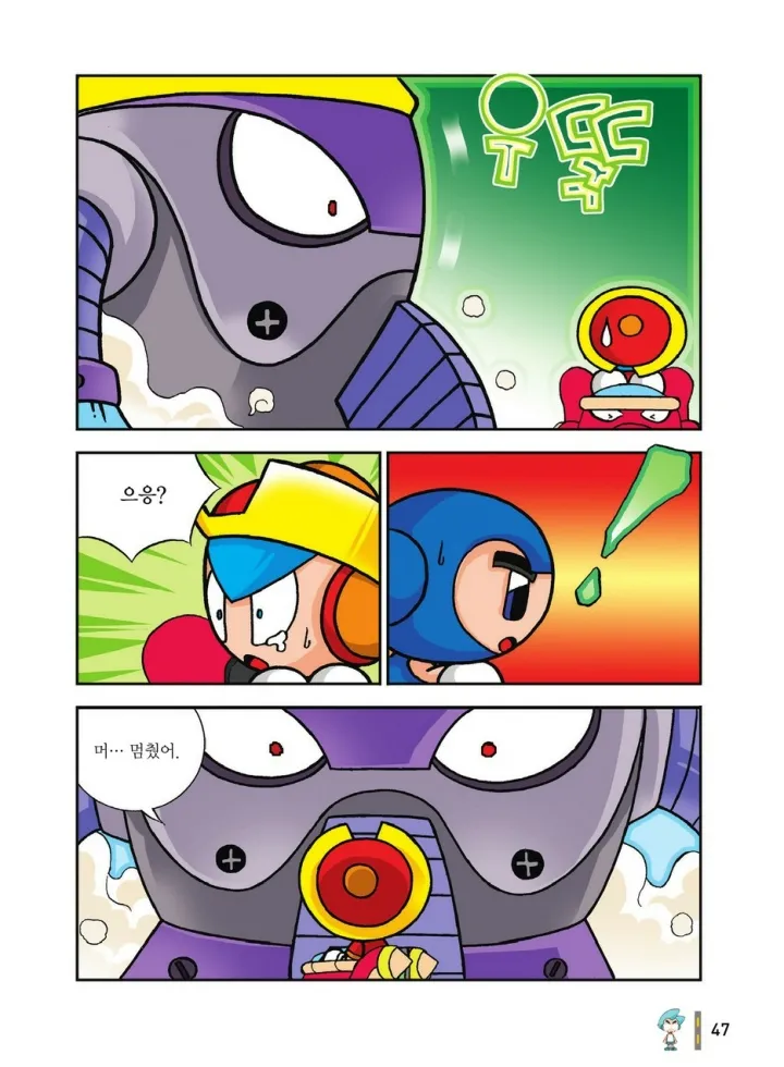 Manga Page 1414