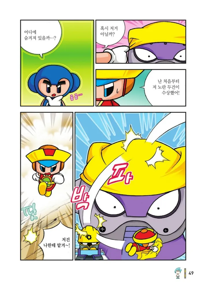 Manga Page 1416