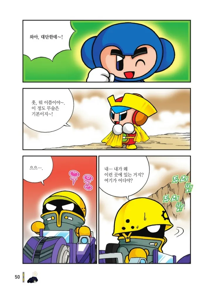 Manga Page 1417