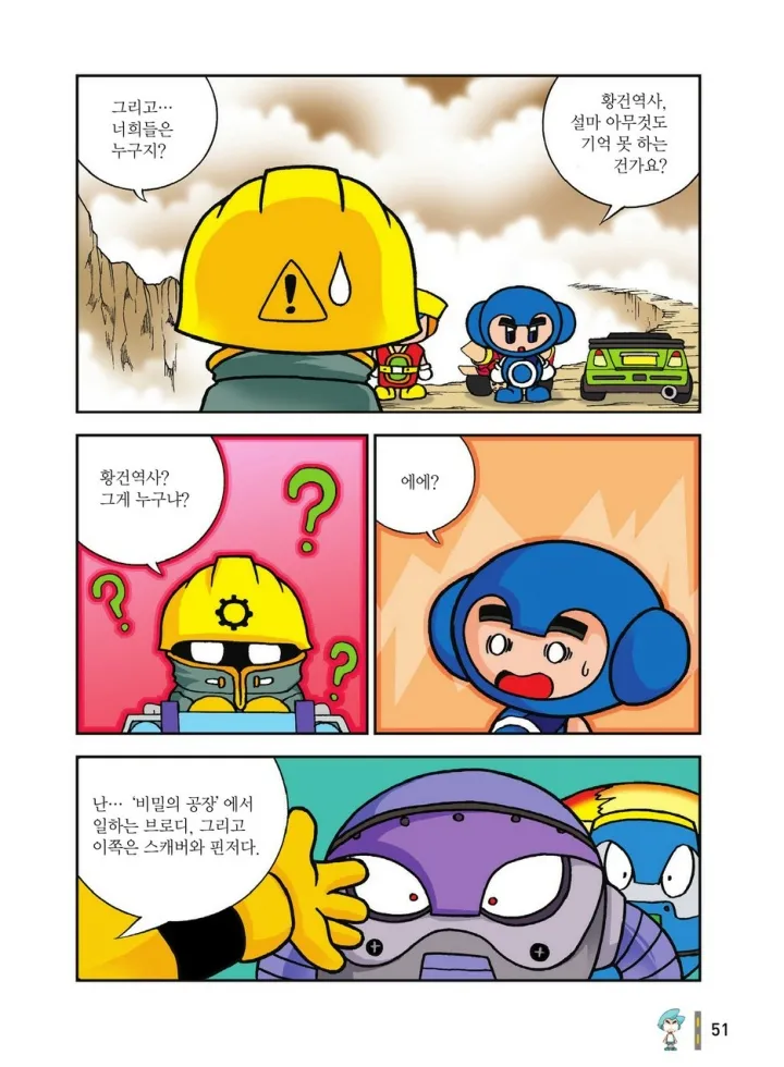 Manga Page 1418
