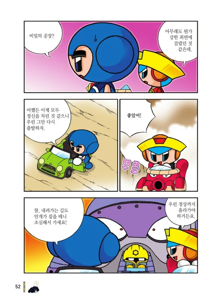 Manga Page 1419
