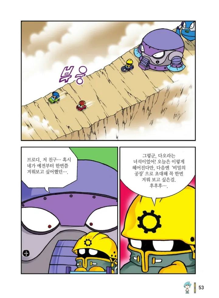 Manga Page 1420