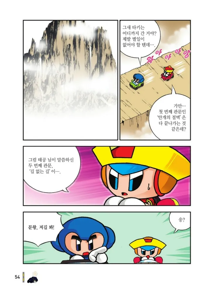 Manga Page 1421