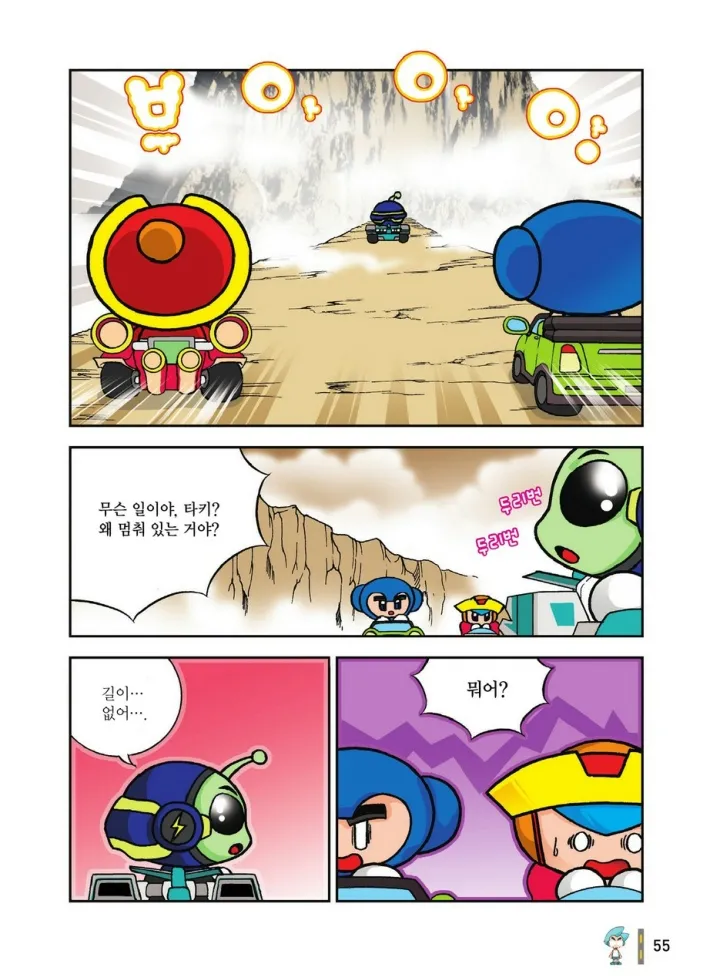 Manga Page 1422