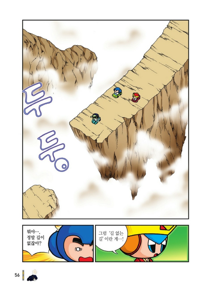 Manga Page 1423