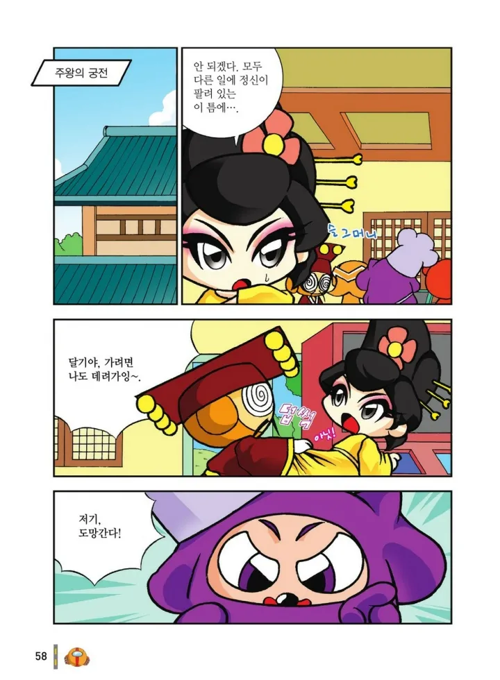 Manga Page 1425